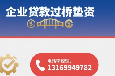 合肥瑶海区经营贷赎楼策略与流程详解